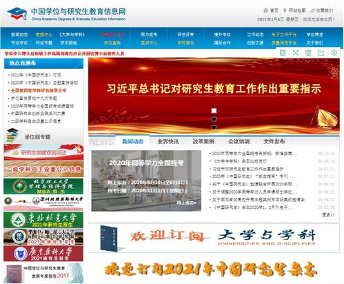 查找考研信息的三種途徑