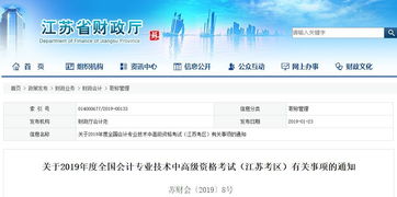 考證黨哭了 沒交社保 未完成會計(jì)信息采集 無繼續(xù)教育記錄,將影響會計(jì)考試報(bào)名