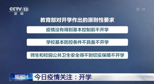 2020年大連市中小學開學時間最新動態與教育信息解讀