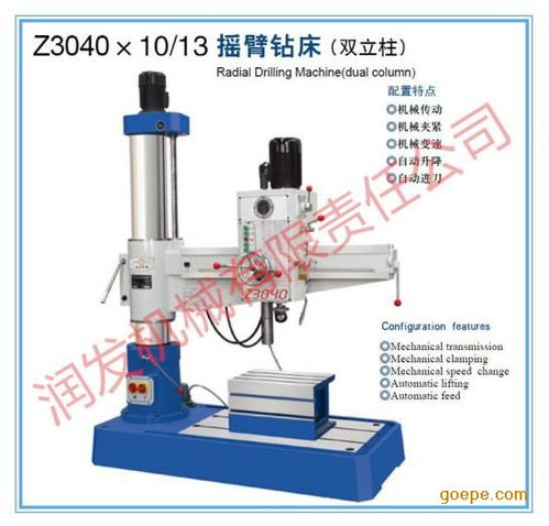 潤發(fā)機械z3040x10 13搖臂鉆床 雙立柱 價格圖片 高清大圖 谷瀑環(huán)保