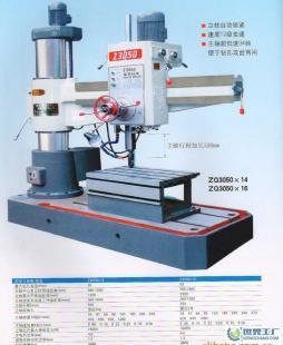 優(yōu)質品牌墨工機械,機床,搖臂鉆床ZQ3050&times;13_機械及行業(yè)設備_世界工廠網中國產品信息庫