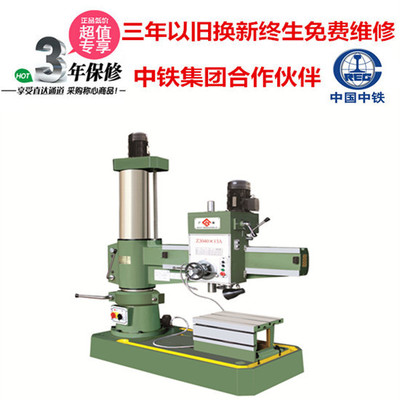 惠州搖臂鉆床,珠海搖臂鉆床,肇慶搖臂鉆床,湛江搖臂鉆床價格,江門搖臂鉆床廠家圖片_高清圖_細節(jié)圖